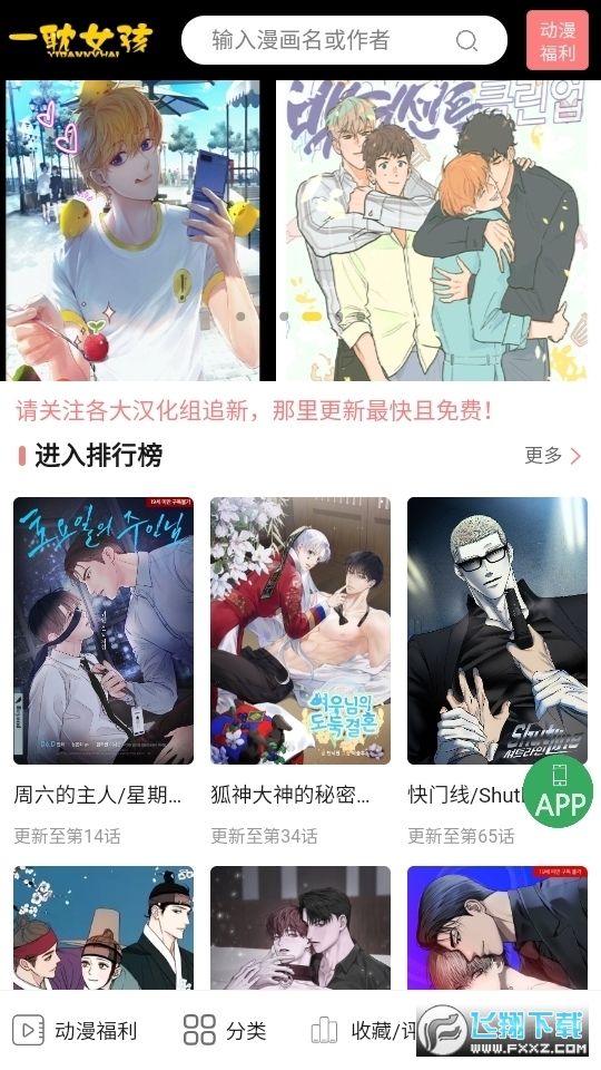 一耽女孩漫画