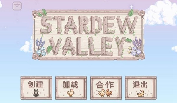 星露谷物语夏日风铃