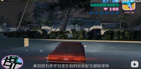 侠盗飞车罪恶都市内置菜单修改器截图