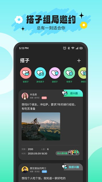 搭游