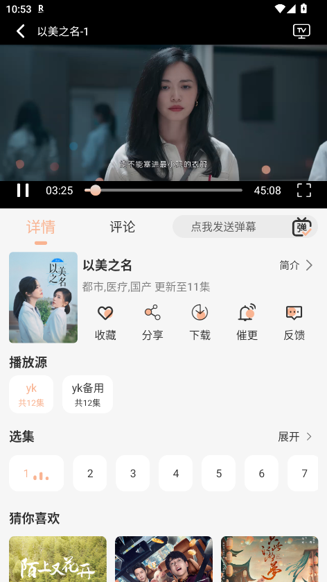玩剧岛