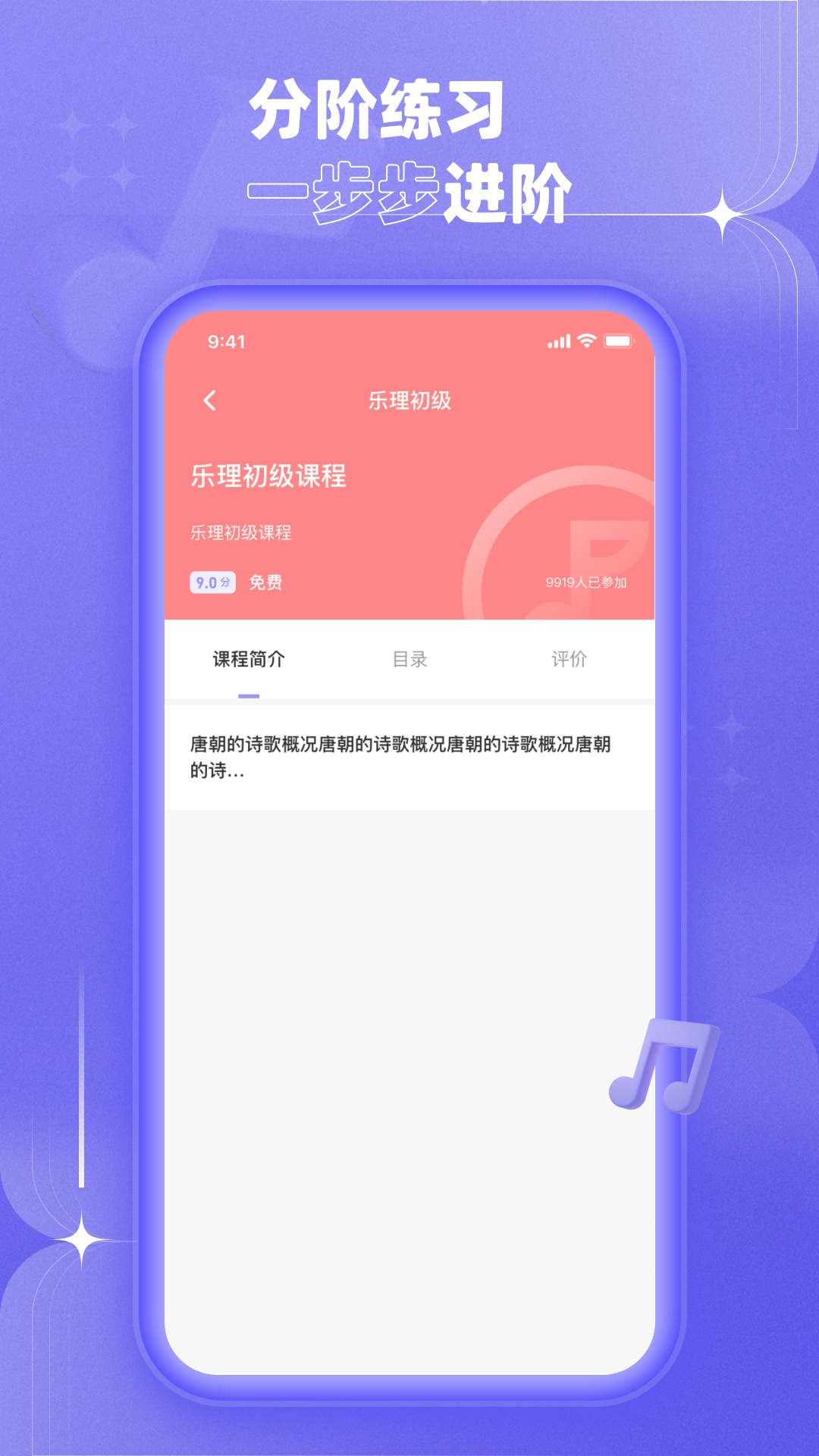 歌唱音调仪