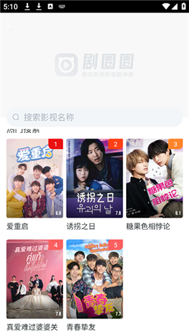 剧圈圈影视