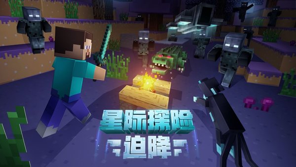 MC中文下载