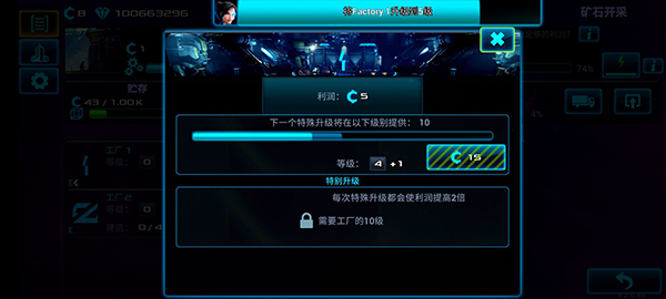 太空业务大亨(Idle Space Business Tycoon)