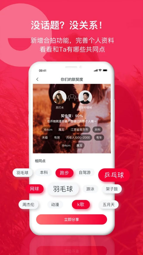 掌缘婚恋交友