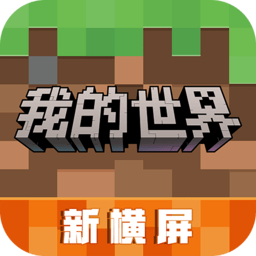 我的世界星际探索迫降版