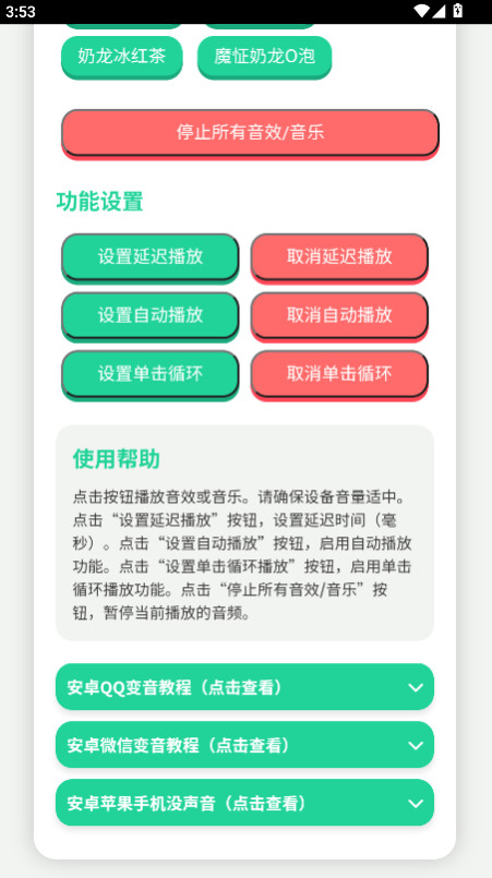 奶龙语音盒子