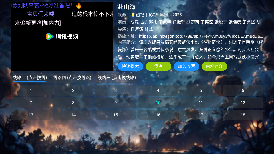 流星影仓