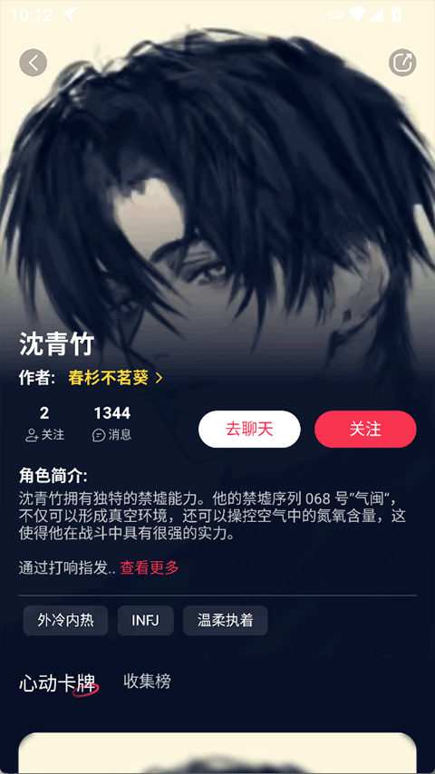 智能恋人