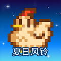 星露谷物语夏日风铃