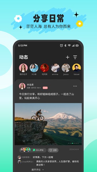 搭游