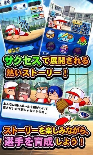 实况野球(パワプロ)