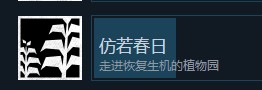 《巴别塔圣歌》仿若春日和终获自由成就指南分享