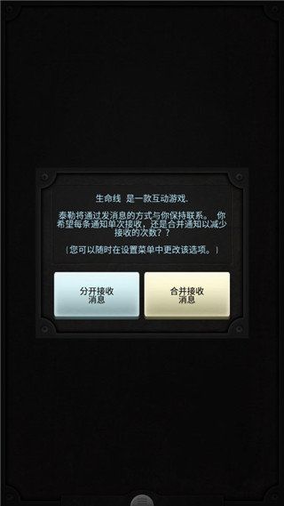 生命线(Lifeline)