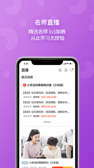 英语宝