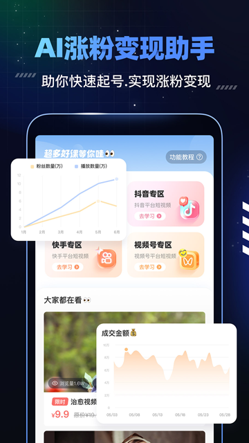趣映动画