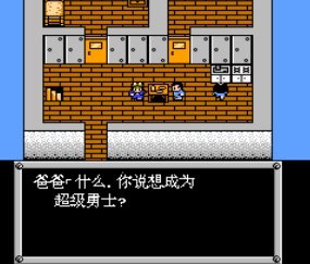 机甲战士3