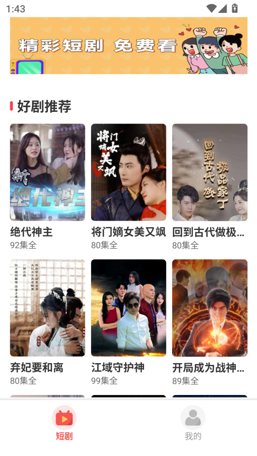 使用方法截图2