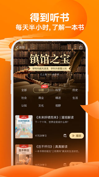 得到