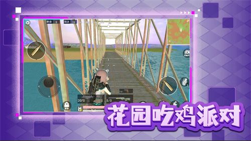 花园吃鸡派对