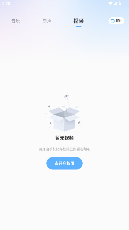 熊猫音乐播放器