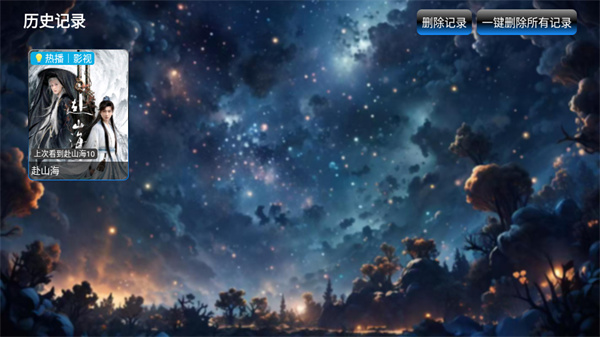 流星影仓