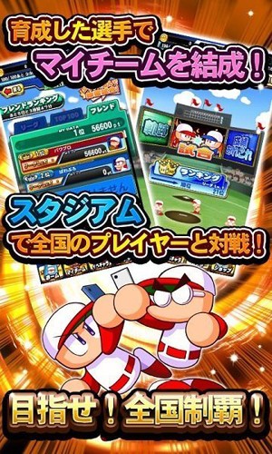 实况野球(パワプロ)
