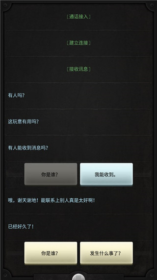 生命线(Lifeline)