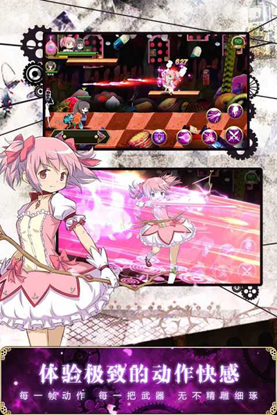 魔法少女小圆携带版