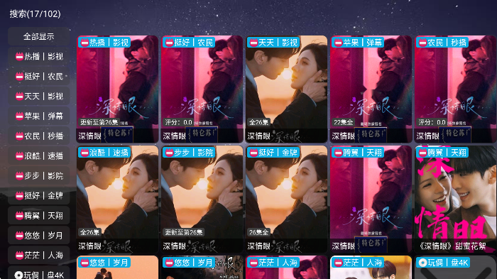 奇缘影仓tv版免费下载