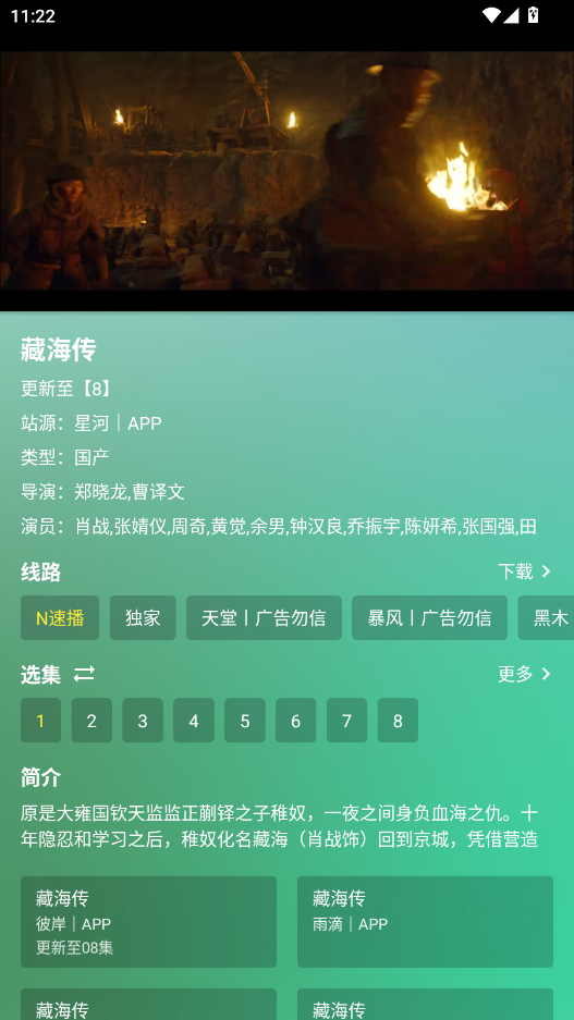 开心影视
