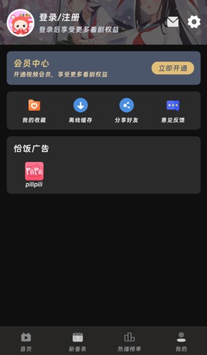 咕咕番动漫