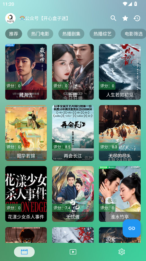 开心影视