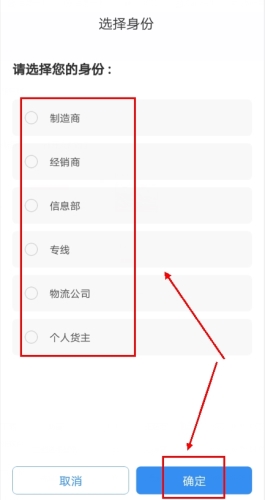 货车帮app注册流程图2