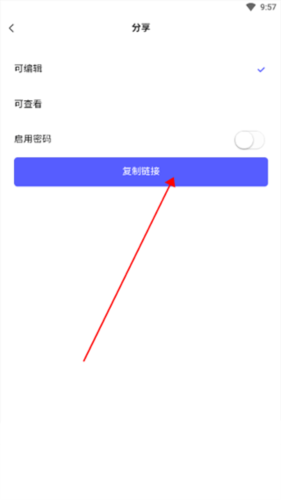 BoardMix手机版操作指南图片4