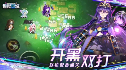 爆裂迷城