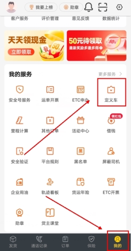 货车帮app指定司机流程图1