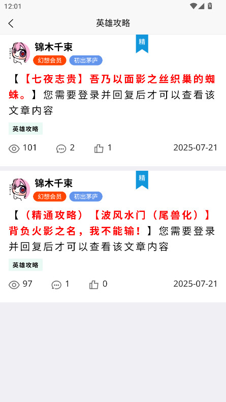 幻想社区