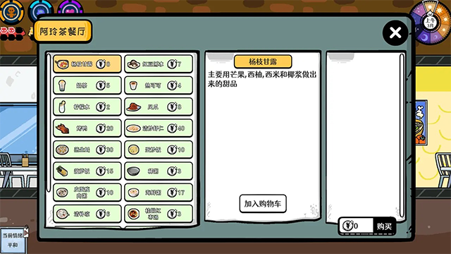 苍生手游