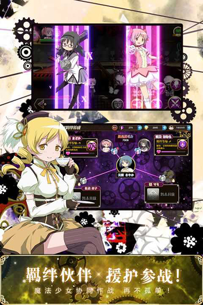 魔法少女小圆携带版