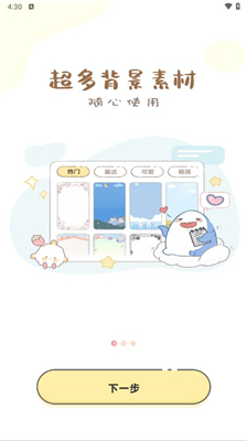 便签日记