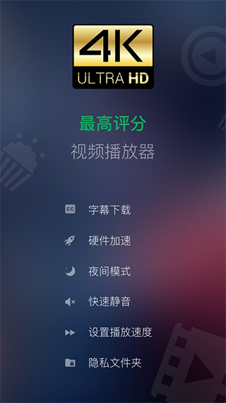 XPlayer播放器