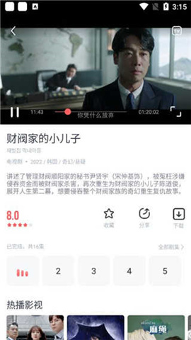 剧圈圈影视