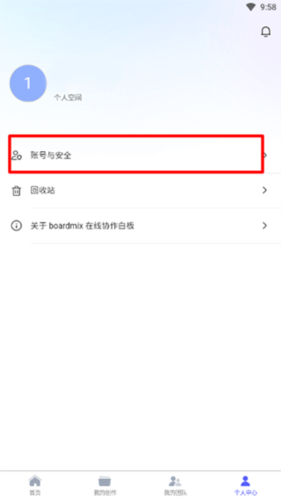 BoardMix手机版操作指南图片5