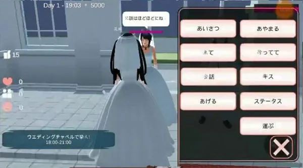 樱花校园模拟器新动作版