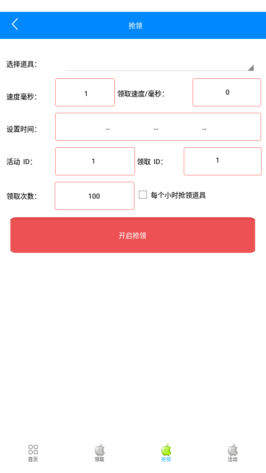 cf小苹果活动助手一键领取手机版最新版 cf小苹果活动助手一键领取手机版最新版