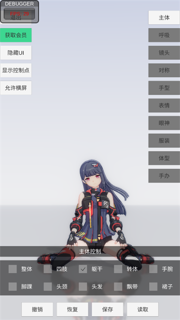 手办模特内置MOD菜单