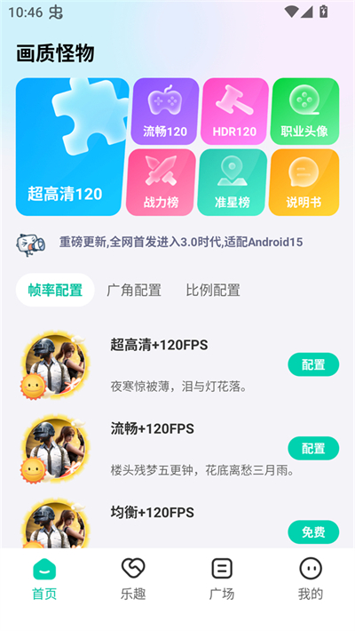 画质怪物助手