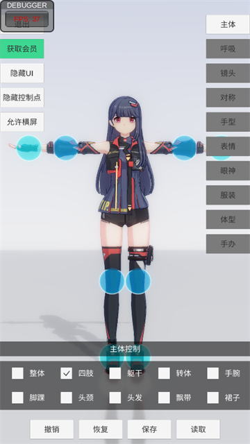 手办模特内置MOD菜单